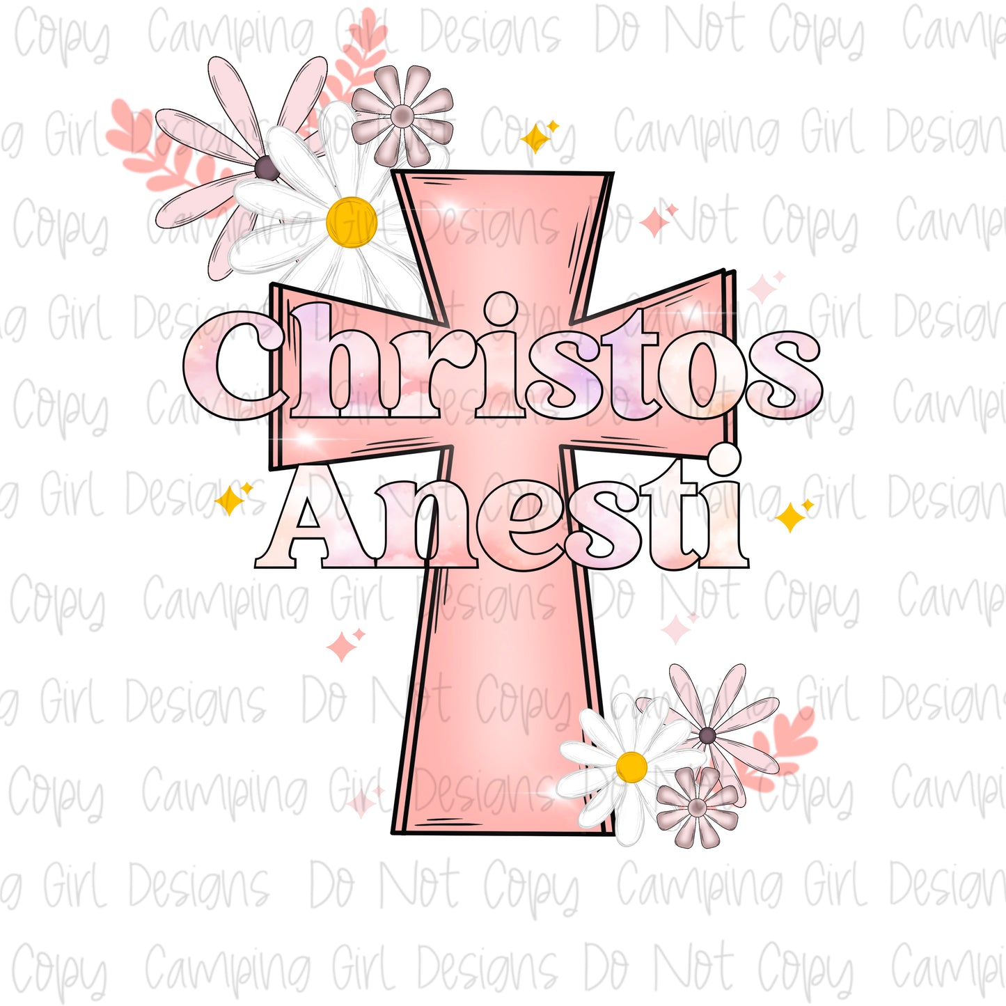 Christos Anesti Greek Easter cross PNG image